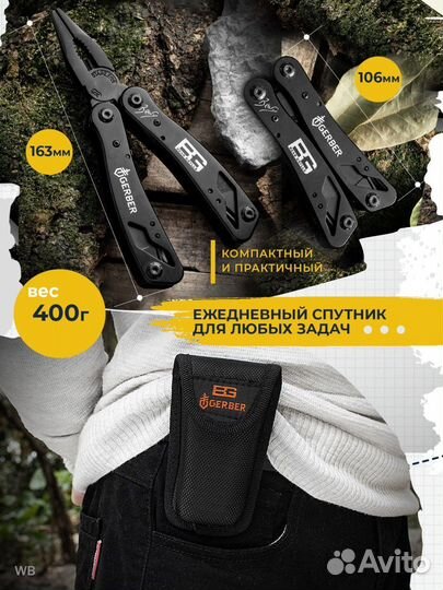 Мультитул