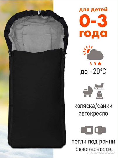 Теплый конверт в коляску