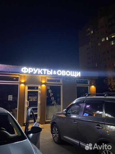 Вывеска овощи фрукты
