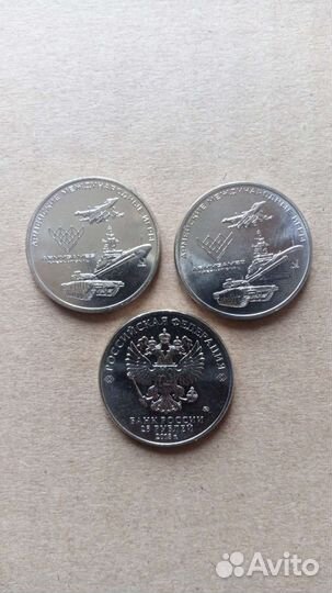 25 рублей Армейские международные игры