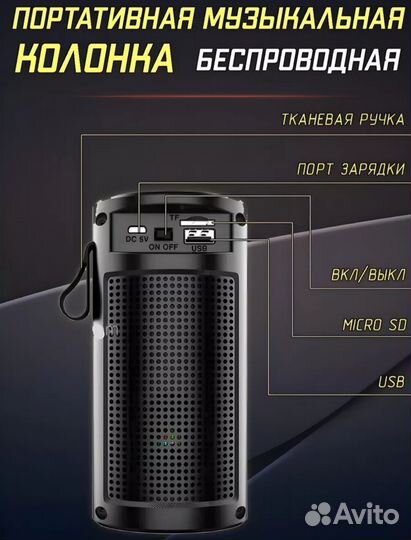 Блютуз колонка Zqs1201