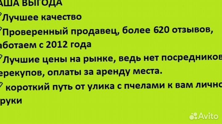 Медок Каштан из ульев, доставлю авито 0р