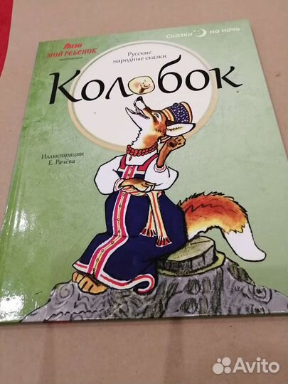 Книга для детей русские народные сказки