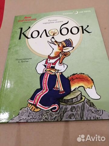 Книга для детей русские народные сказки