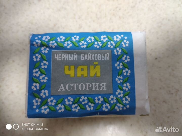 Чай индийский СССР