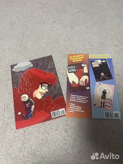 Комиксы малость подавленный парень