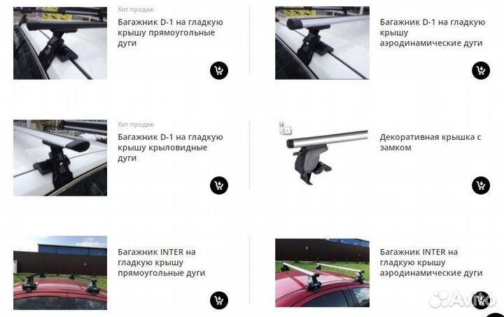 Автобагажники на крышу автомобиля