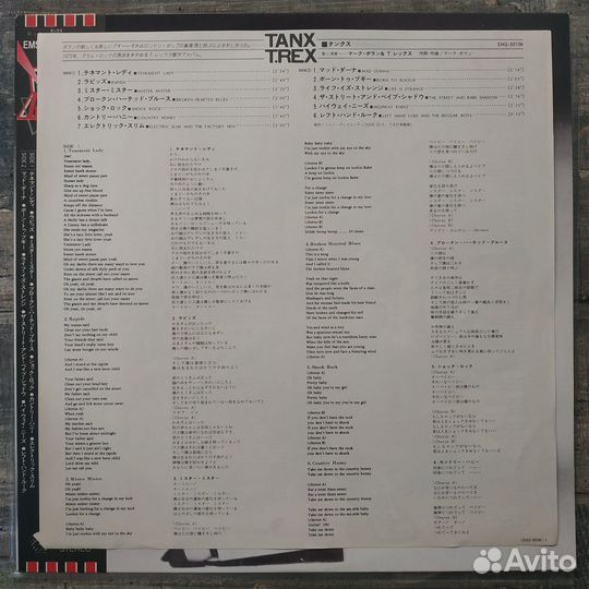 T. Rex - Tanx (1983) LP