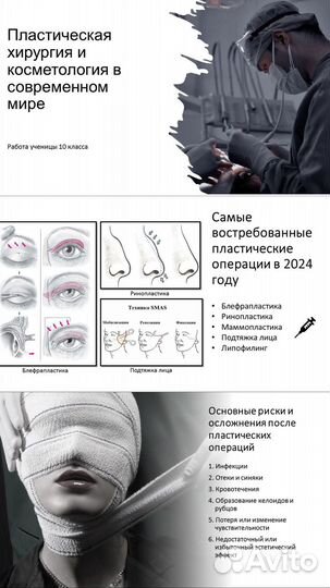 Школьные проекты, доклады, рефераты