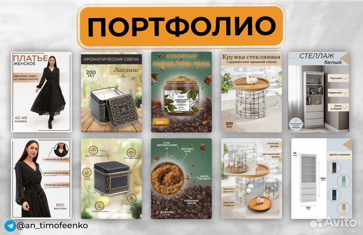 Дизайнер инфографики