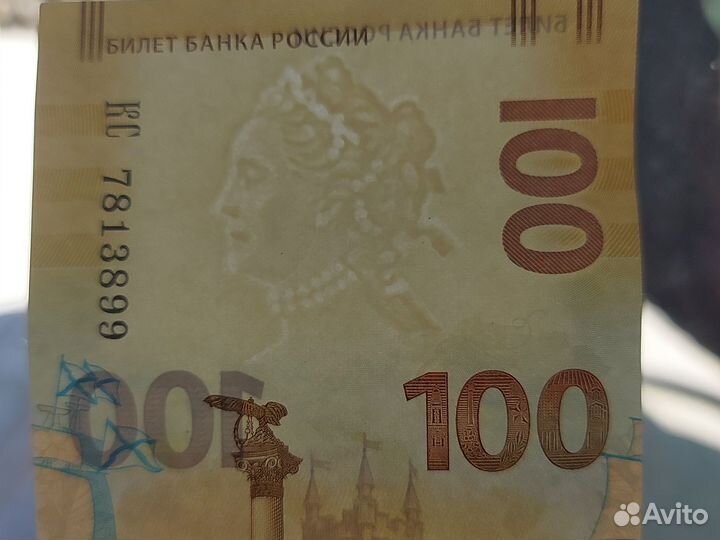 Билет банка россии 100 рубл