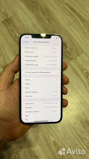iPhone 12 Pro Max, 128 ГБ