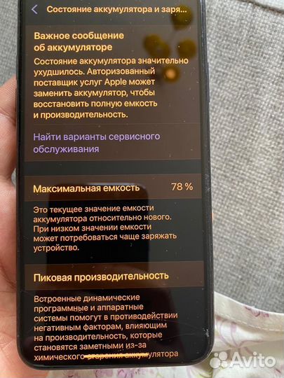 iPhone 11 Pro Max, 256 ГБ