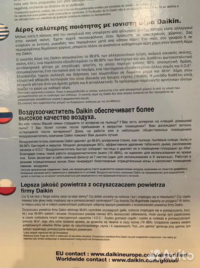 Очиститель Daikin