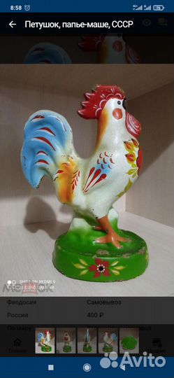 Петушок папье-маше