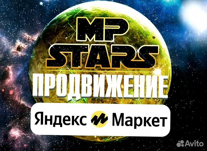 Настройка рекламного кабинета маркетплейса