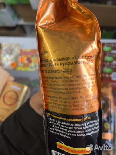 Кофе Черная карта зерно 250гр