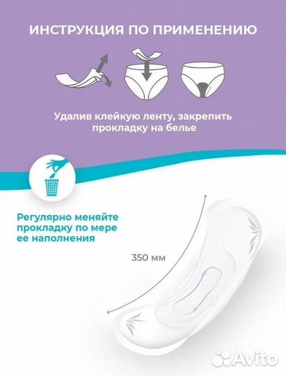 Впитывающие трусы и прокладки новые