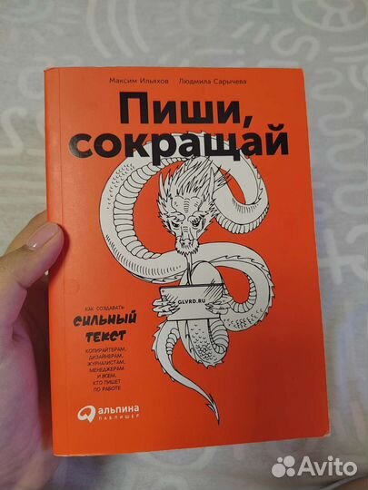 Пиши, сокращай. Ясно, Понятно