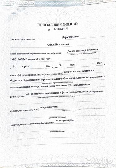 Автор студенческих работ