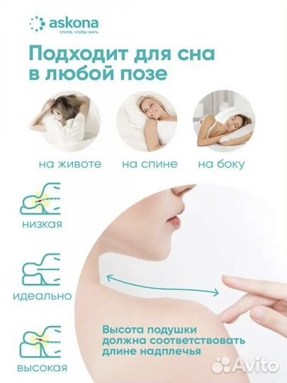 Ортопедическая подушка для сна аскона 60*40см