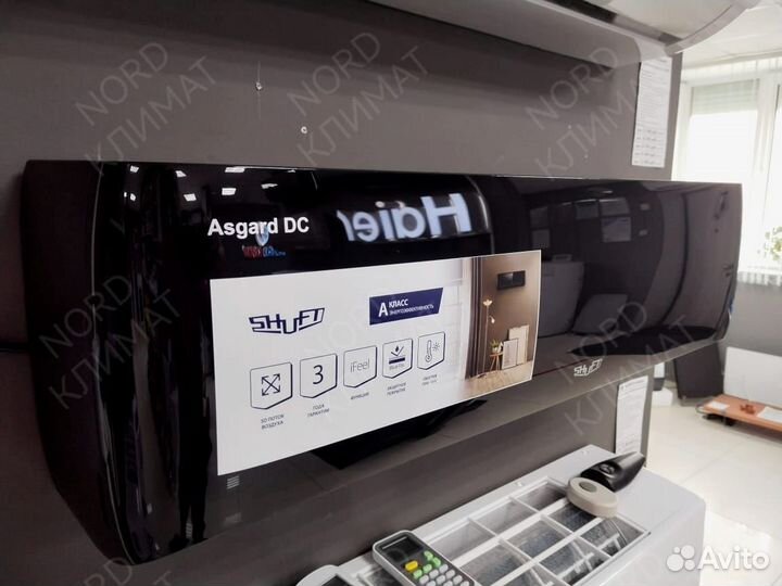Сплит-система shuft Asgard инвертор 20-35 м²