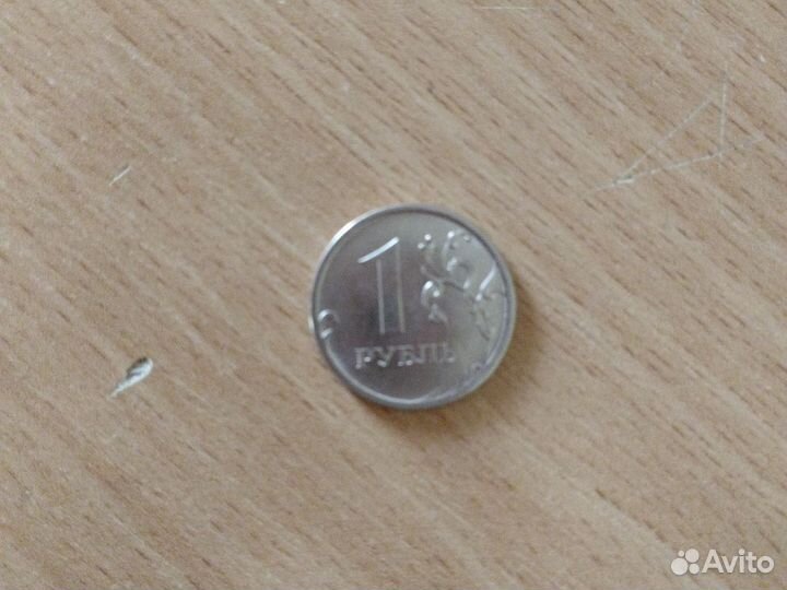 Монета. 1рубль