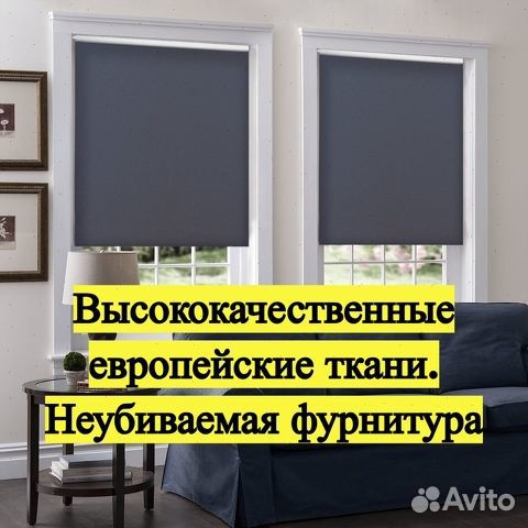 Рулонные шторы Блэкаут. От заказа до монтажа 4 дня