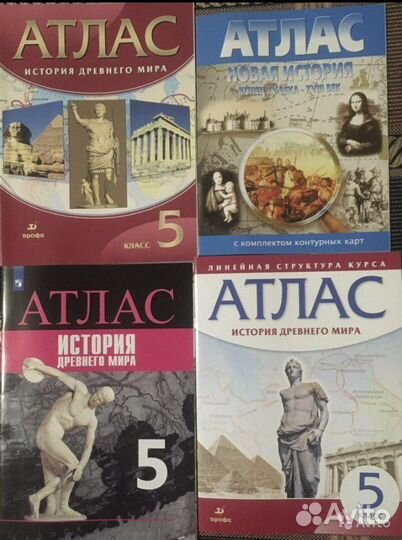Атласы 5 класс по географии и истории