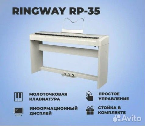 Цифровое пианино Ringway RP-35 (Белый)