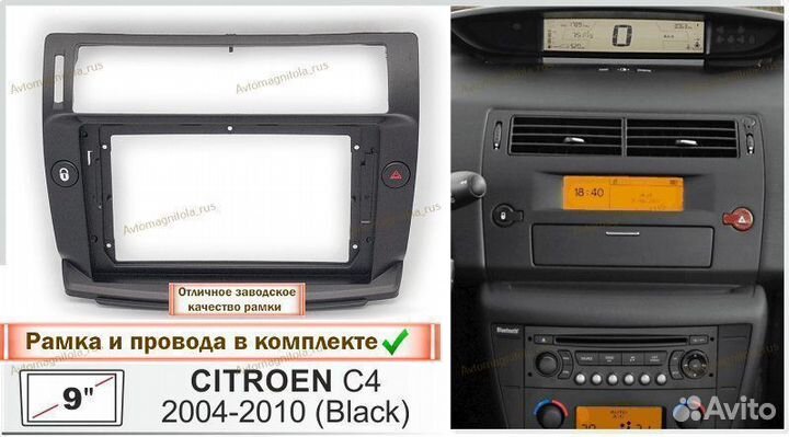 Магнитола Citroen C4 04-13г Черная рамка 3/32GB