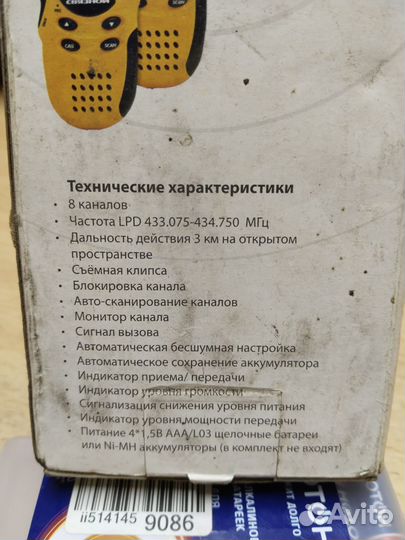 Рации и радиостанции