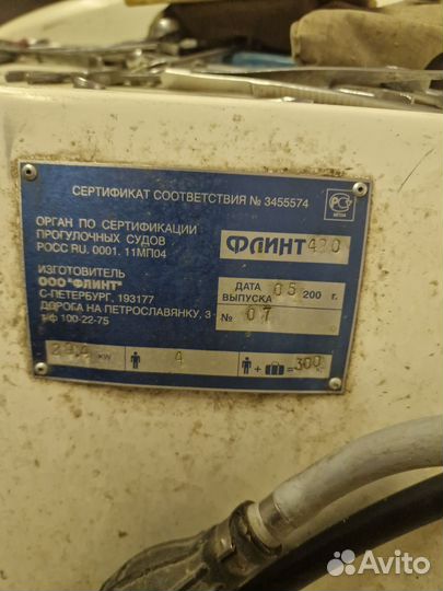 Катер Флинт 4.2