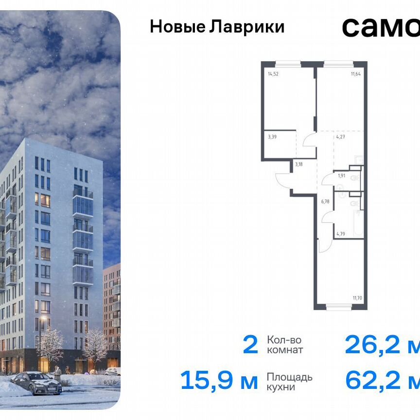 2-к. квартира, 62,2 м², 12/12 эт.