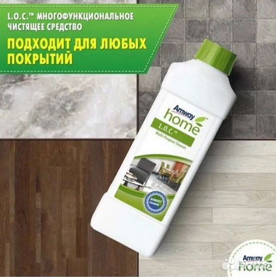 Универсальное чистящее средство L.O.C. (лок)