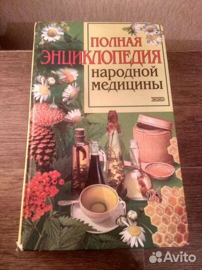 Книги про здоровье