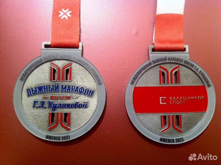 Медали спортивные