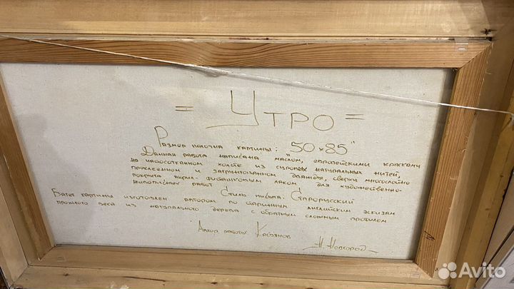 Картина холст 