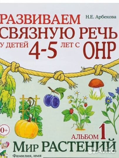 Комплект логопедических альбомов