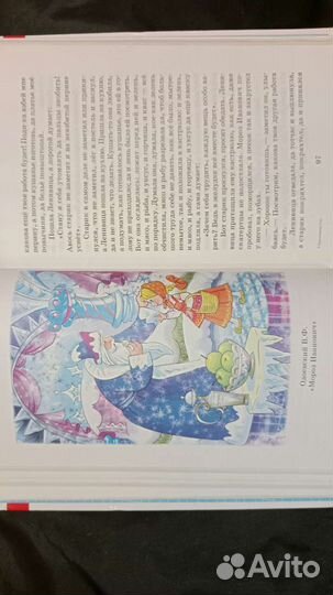 Хрестоматия 2 класс