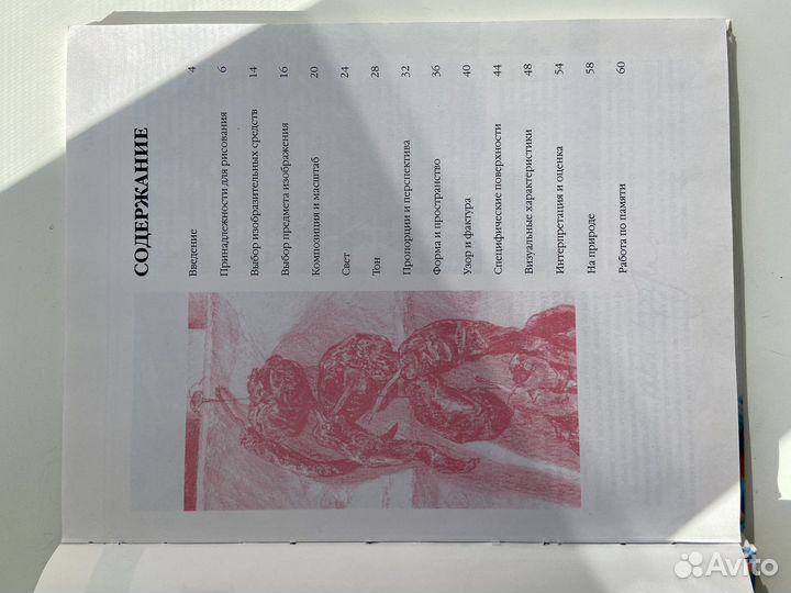 Книги по рисованию