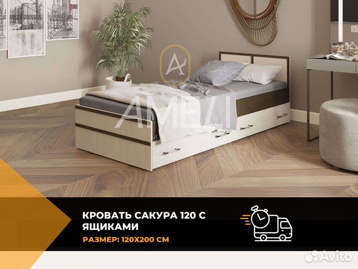 Кровать 120х200 см