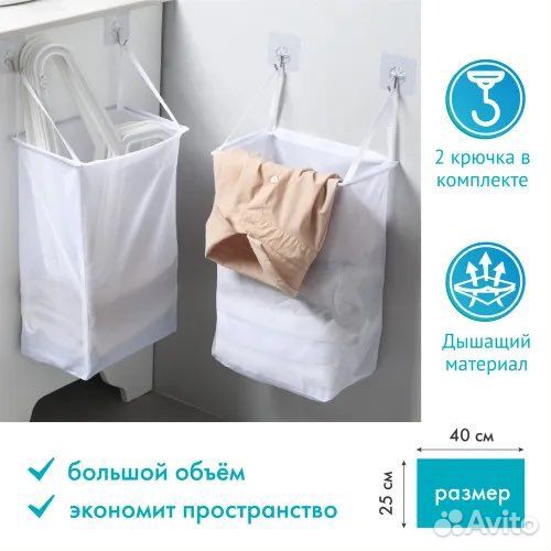 Подвесная корзина для белья на крючках