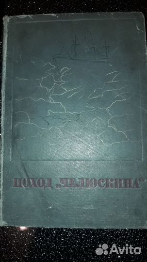 Продам книгу 1934 года