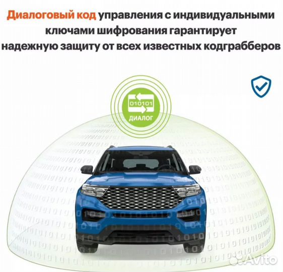 Автосигнализация с автозапуском Starline. Продажа
