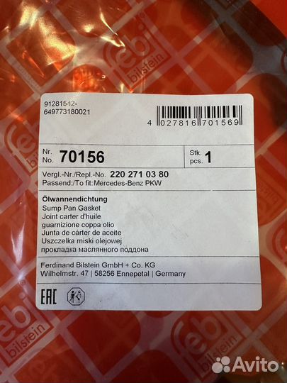 Комплект для замены масла в АКПП mercedes-benz