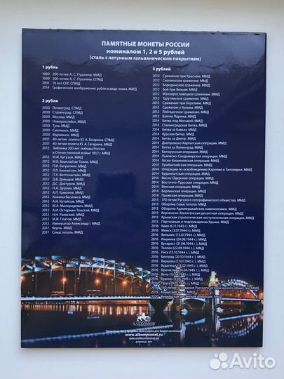 Монеты СССР РФ Юбилейные