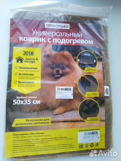 Универсальный коврик с подогревом
