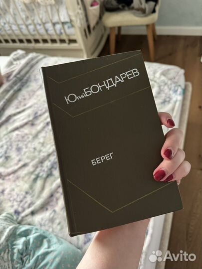 Бондарев Берег