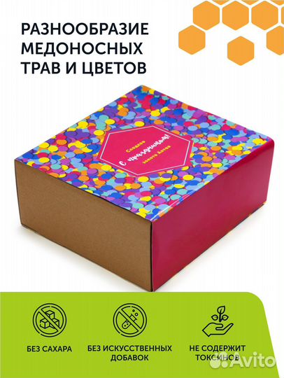 Набор подарочный медовый